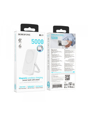 Павербанк Borofone BJ51 Kody 1xUSB-C White 20W 5000mAh White