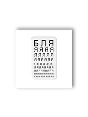 3D стікер "Перевірка зору" 3D стікери