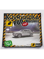 Ігрова поверхня Podmyshku Мерседес M2 Multicolor (Мерседес M2)