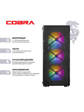 Комп'ютер Cobra Advanced (A56X.32.H2S5.56T.20478)