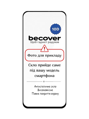 Захисне скло BeCover 10D для Poco C71 глянсове (714089) Black