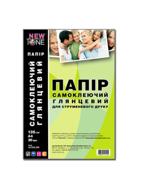 Папір Кольоровий NewTone SA135G.20N A4 20 арк., щільність 135 г/м2