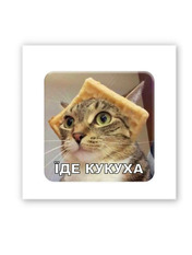 3D-стікер "Їде кукуха" 3D стікери