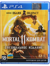 Гра Mortal Kombat 11. Спеціальне видання PS4 Blu-ray