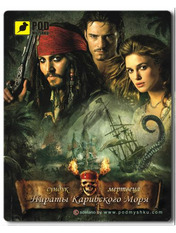 Ігрова поверхня Podmyshku Пираты Карибского моря Multicolor (Пираты карибского моря)