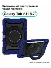 Чохол BeCover Armor Case Samsung Galaxy Tab A11 SM-X133/X135 8.7" Blue (713942)
