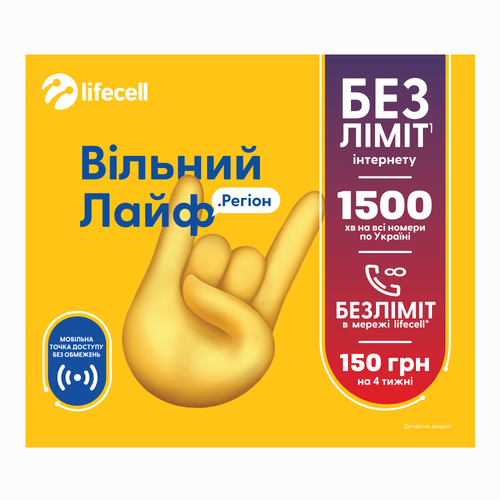 Стартовий пакет Lifecell 