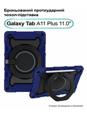 Чохол BeCover Armor Case Samsung Galaxy Tab A11 Plus SM-X236B 11.0" Blue (713943)