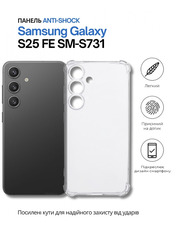Чохол BeCover Anti-Shock для Samsung Galaxy S25 FE S731 Clear (714384)